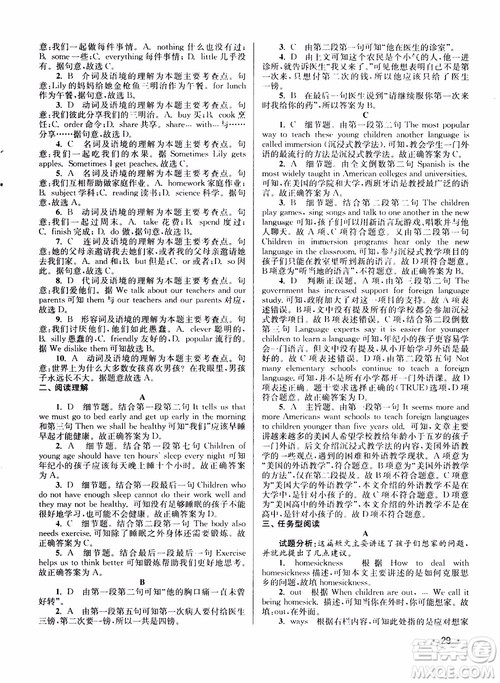 百分百英语阅读组合训练七年级上册2018江苏专版参考答案 百分百英语阅读组合训练七年级上册2018江苏专版参考答案