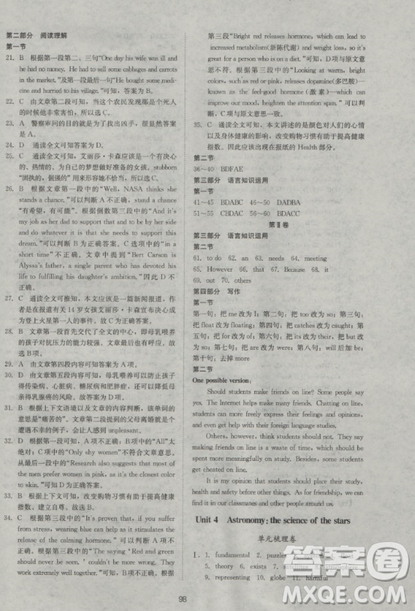 2018新课标单元测试卷人教版高中英语必修3参考答案 2018新课标单元测试卷人教版高中英语必修3参考答案