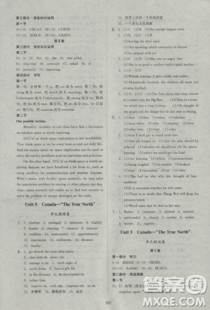 2018新课标单元测试卷人教版高中英语必修3参考答案 2018新课标单元测试卷人教版高中英语必修3参考答案