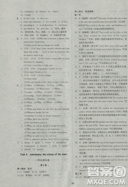 2018新课标单元测试卷人教版高中英语必修3参考答案 2018新课标单元测试卷人教版高中英语必修3参考答案