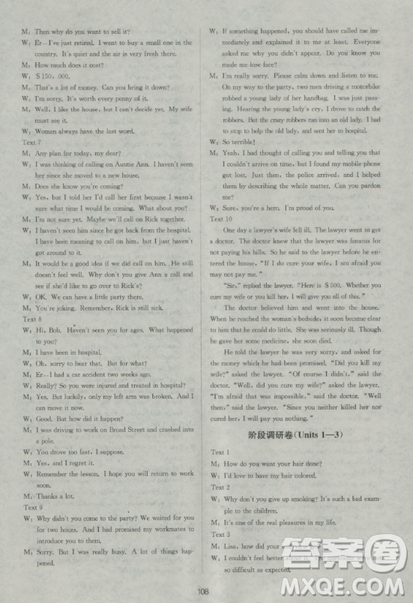 2018新课标单元测试卷人教版高中英语必修3参考答案 2018新课标单元测试卷人教版高中英语必修3参考答案