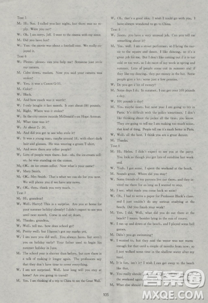 2018新课标单元测试卷人教版高中英语必修3参考答案 2018新课标单元测试卷人教版高中英语必修3参考答案