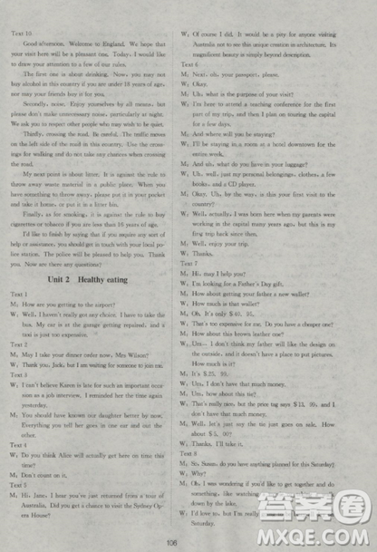 2018新课标单元测试卷人教版高中英语必修3参考答案 2018新课标单元测试卷人教版高中英语必修3参考答案