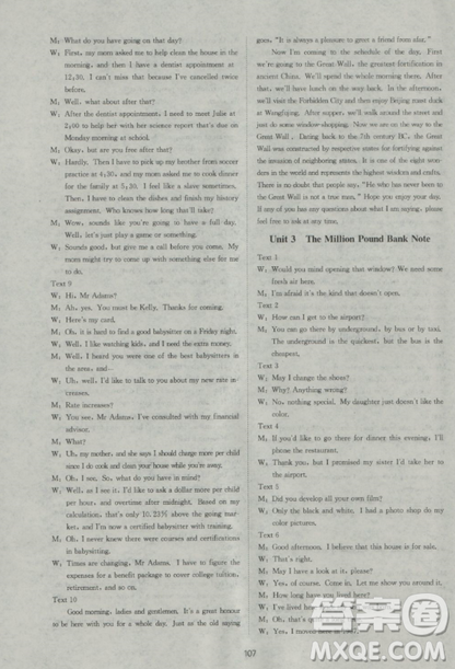 2018新课标单元测试卷人教版高中英语必修3参考答案 2018新课标单元测试卷人教版高中英语必修3参考答案