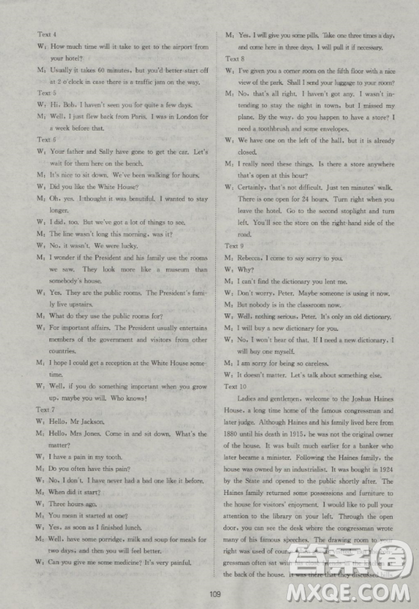 2018新课标单元测试卷人教版高中英语必修3参考答案 2018新课标单元测试卷人教版高中英语必修3参考答案