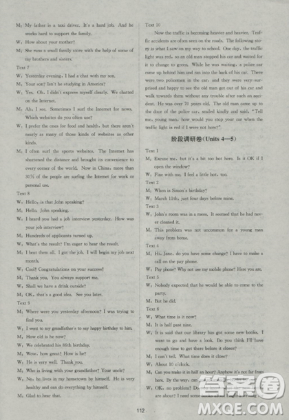 2018新课标单元测试卷人教版高中英语必修3参考答案 2018新课标单元测试卷人教版高中英语必修3参考答案