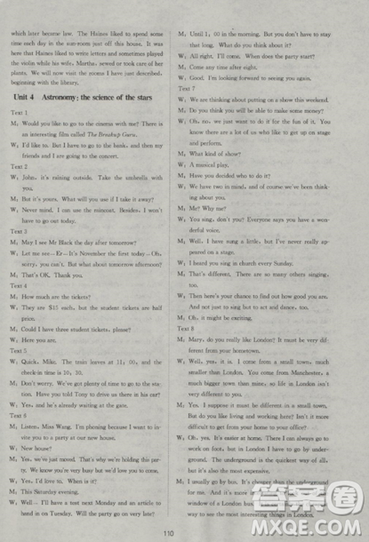2018新课标单元测试卷人教版高中英语必修3参考答案 2018新课标单元测试卷人教版高中英语必修3参考答案