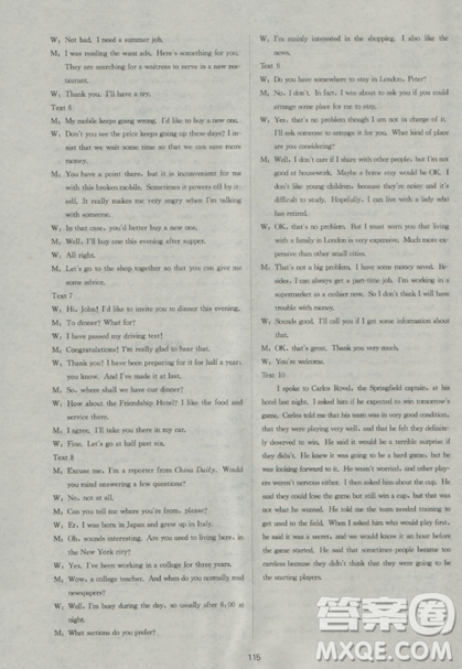 2018新课标单元测试卷人教版高中英语必修3参考答案 2018新课标单元测试卷人教版高中英语必修3参考答案