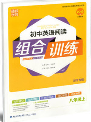 9787539553153组合训练初中英语阅读8年级上浙江专版参考答案 9787539553153组合训练初中英语阅读8年级上浙江专版参考答案