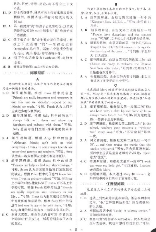9787539553153组合训练初中英语阅读8年级上浙江专版参考答案 9787539553153组合训练初中英语阅读8年级上浙江专版参考答案
