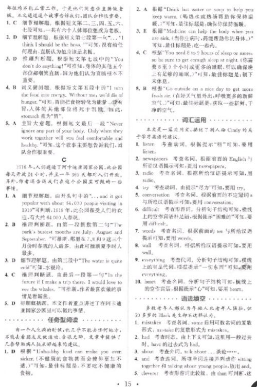 9787539553153组合训练初中英语阅读8年级上浙江专版参考答案 9787539553153组合训练初中英语阅读8年级上浙江专版参考答案