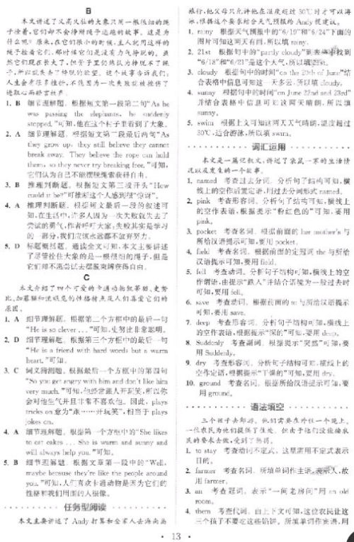 9787539553153组合训练初中英语阅读8年级上浙江专版参考答案 9787539553153组合训练初中英语阅读8年级上浙江专版参考答案