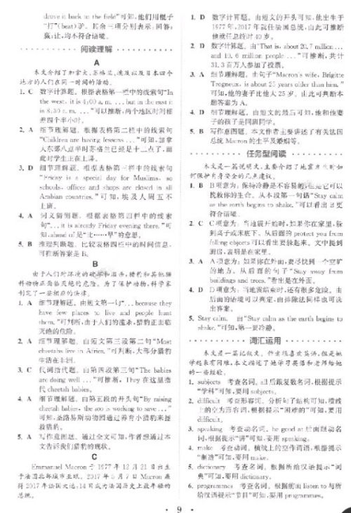 9787539553153组合训练初中英语阅读8年级上浙江专版参考答案 9787539553153组合训练初中英语阅读8年级上浙江专版参考答案