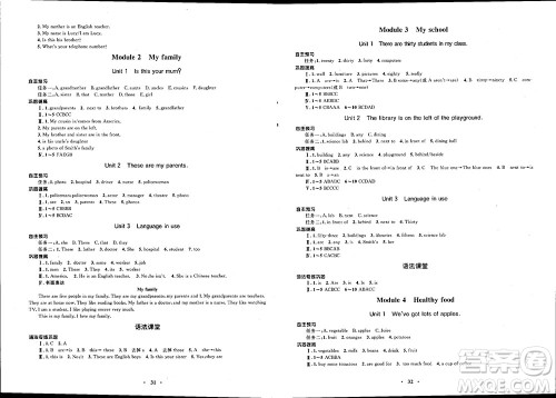 2018南方新课堂金牌学案七年级英语上册人教版参考答案 2018南方新课堂金牌学案七年级英语上册人教版参考答案