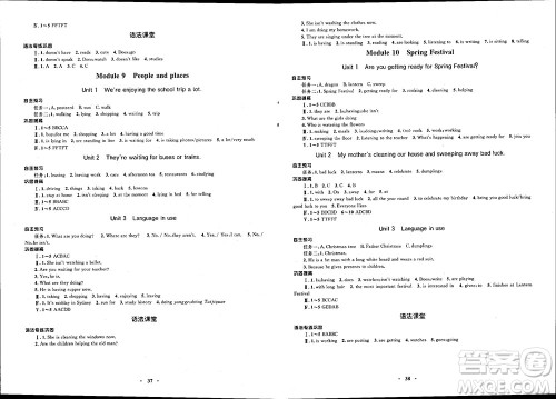 2018南方新课堂金牌学案七年级英语上册人教版参考答案