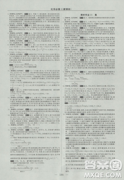 2019高中同步创新课堂优化方案人教版高中化学必修1参考答案