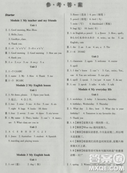 2018秋学习质量监测英语外研版七年级上册参考答案