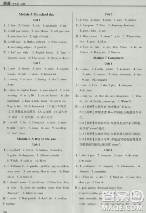 2018秋学习质量监测英语外研版七年级上册参考答案