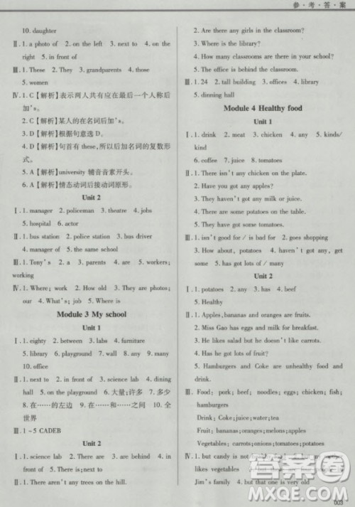 2018秋学习质量监测英语外研版七年级上册参考答案