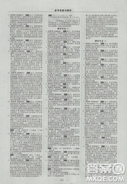 2019人教版优化方案高中生物必修1参考答案