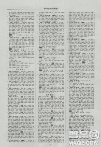 2019人教版优化方案高中生物必修1参考答案