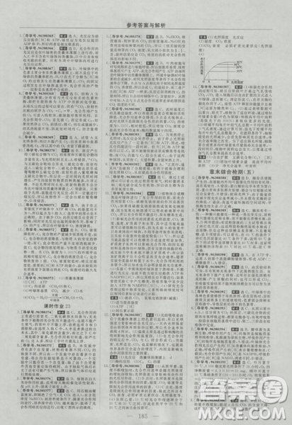 2019人教版优化方案高中生物必修1参考答案