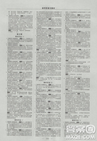 2019人教版优化方案高中生物必修1参考答案