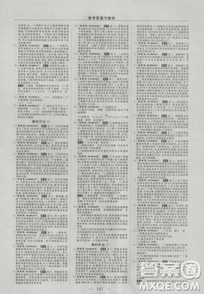 2019人教版优化方案高中生物必修1参考答案