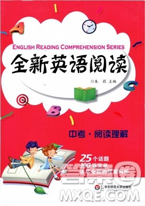 2018年全新英语阅读中考阅读理解答案 2018年全新英语阅读中考阅读理解答案