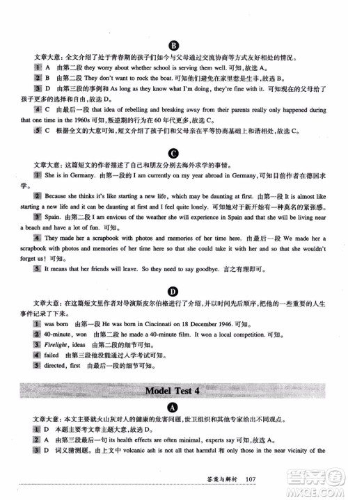 2018年全新英语阅读中考阅读理解答案 2018年全新英语阅读中考阅读理解答案