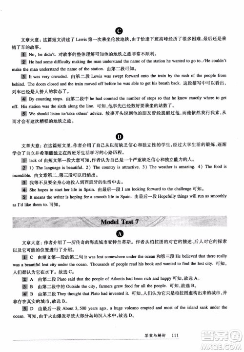 2018年全新英语阅读中考阅读理解答案 2018年全新英语阅读中考阅读理解答案