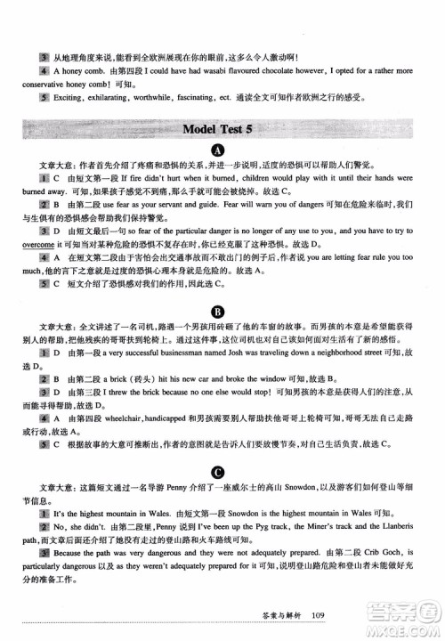 2018年全新英语阅读中考阅读理解答案 2018年全新英语阅读中考阅读理解答案