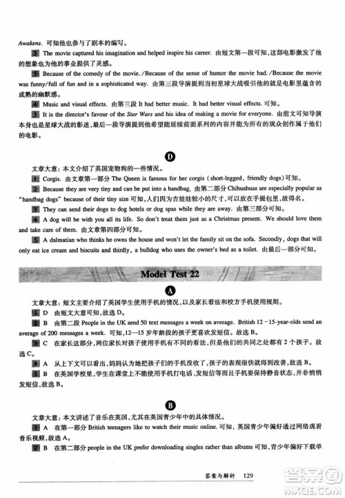 2018年全新英语阅读中考阅读理解答案 2018年全新英语阅读中考阅读理解答案
