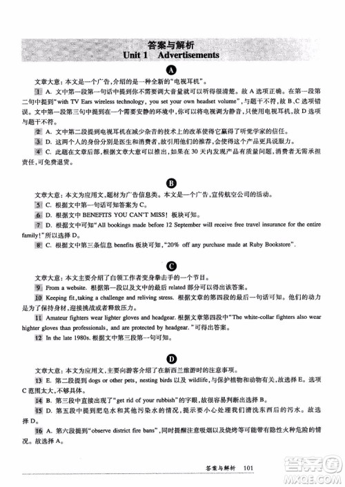 2018年全新英语阅读高二阅读理解参考答案 2018年全新英语阅读高二阅读理解参考答案