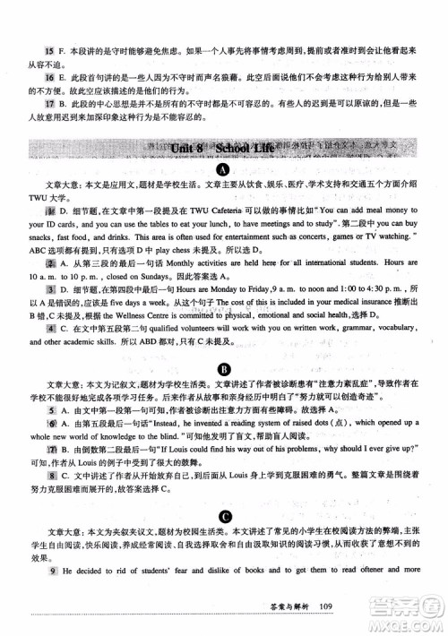 2018年全新英语阅读高二阅读理解参考答案 2018年全新英语阅读高二阅读理解参考答案