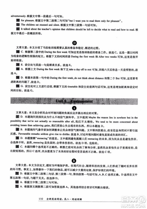 2018年全新英语阅读高二阅读理解参考答案 2018年全新英语阅读高二阅读理解参考答案
