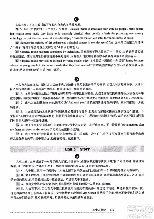 2018年全新英语阅读高二阅读理解参考答案 2018年全新英语阅读高二阅读理解参考答案