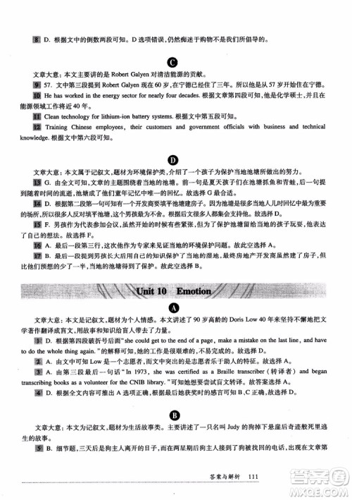 2018年全新英语阅读高二阅读理解参考答案 2018年全新英语阅读高二阅读理解参考答案