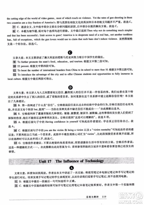 2018年全新英语阅读高二阅读理解参考答案 2018年全新英语阅读高二阅读理解参考答案
