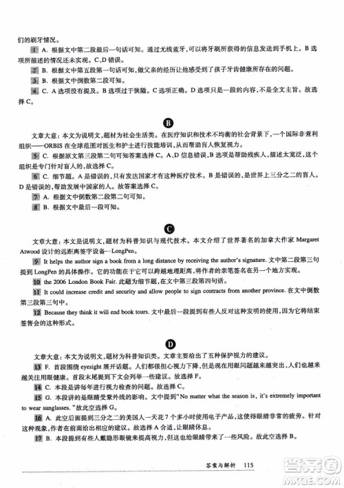 2018年全新英语阅读高二阅读理解参考答案 2018年全新英语阅读高二阅读理解参考答案