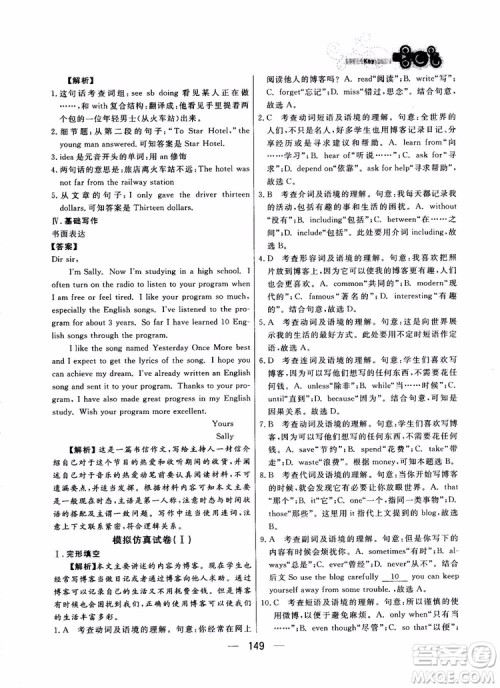 2018年渔夫阅读英语阅读八年级参考答案 2018年渔夫阅读英语阅读八年级参考答案