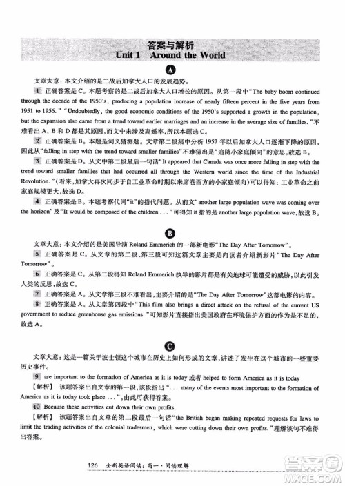 2018年全新英语阅读高一英语阅读理解参考答案 2018年全新英语阅读高一英语阅读理解参考答案