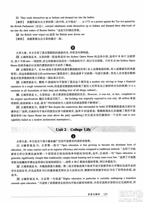 2018年全新英语阅读高一英语阅读理解参考答案 2018年全新英语阅读高一英语阅读理解参考答案
