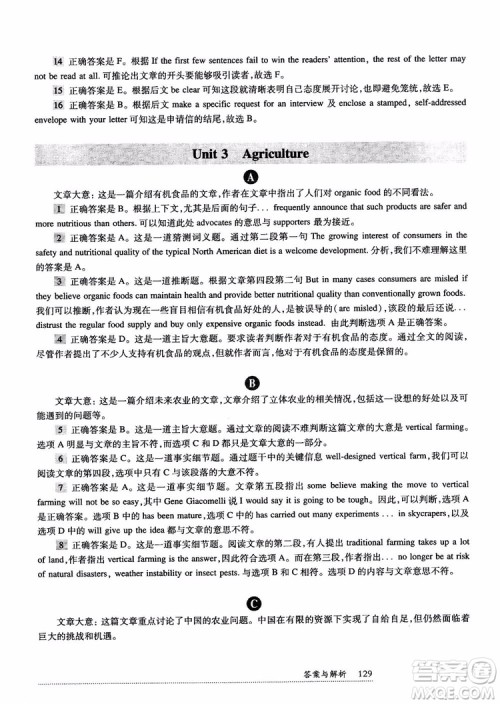 2018年全新英语阅读高一英语阅读理解参考答案 2018年全新英语阅读高一英语阅读理解参考答案