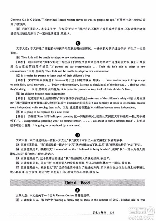 2018年全新英语阅读高一英语阅读理解参考答案 2018年全新英语阅读高一英语阅读理解参考答案