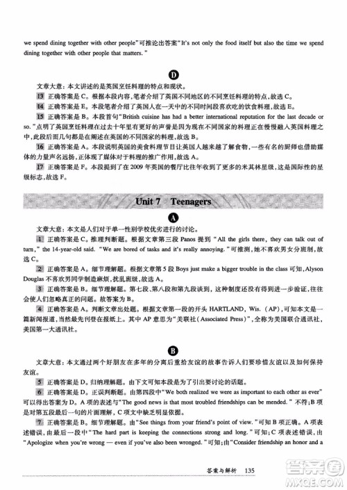 2018年全新英语阅读高一英语阅读理解参考答案 2018年全新英语阅读高一英语阅读理解参考答案
