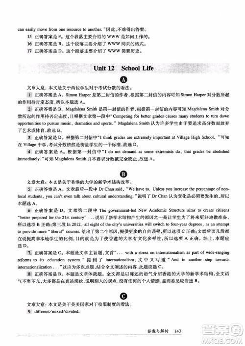 2018年全新英语阅读高一英语阅读理解参考答案 2018年全新英语阅读高一英语阅读理解参考答案