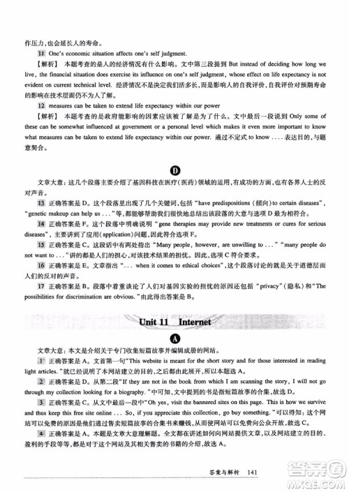 2018年全新英语阅读高一英语阅读理解参考答案 2018年全新英语阅读高一英语阅读理解参考答案