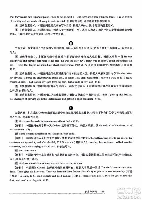 2018年全新英语阅读高一英语阅读理解参考答案 2018年全新英语阅读高一英语阅读理解参考答案