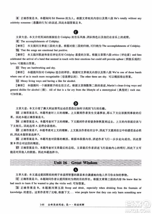 2018年全新英语阅读高一英语阅读理解参考答案 2018年全新英语阅读高一英语阅读理解参考答案